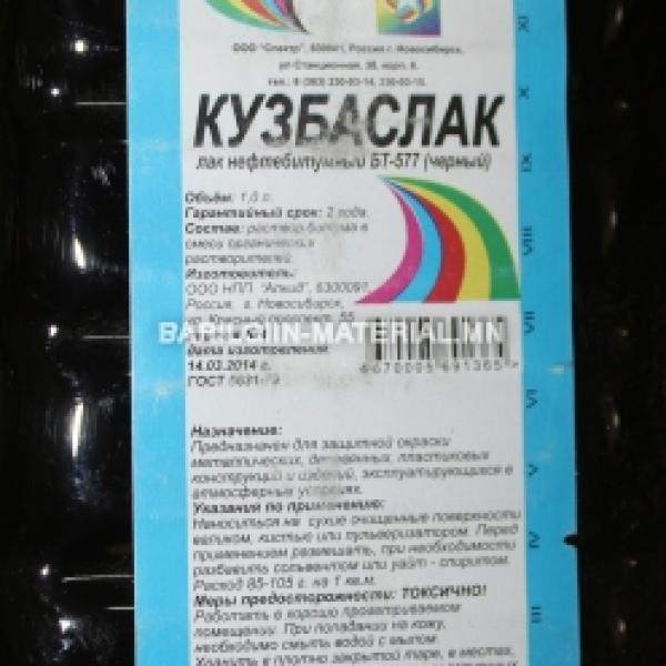 Кузбаслак /замын хар/