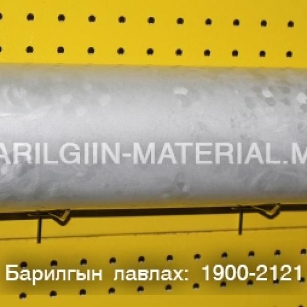 Шилний хуулга