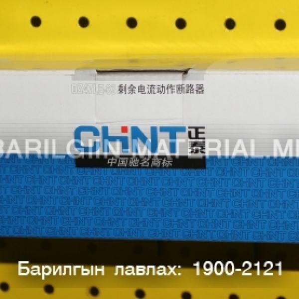 Газардуулагчтай автомат DZ47LE-63
