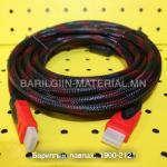 HDMI кабель Холбогч утас