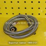холигч холбох уян 60см урт 15*10д