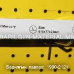 Хасах лед гэрэл