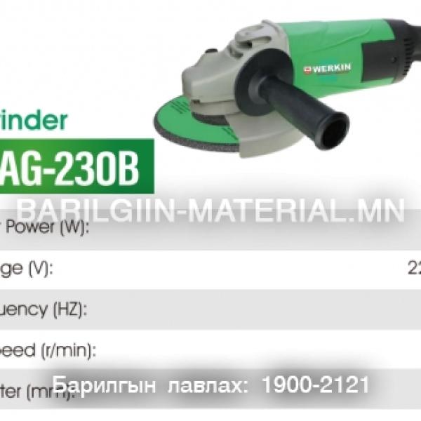 Цахилгаан гар тасдагч WK-AG-230B