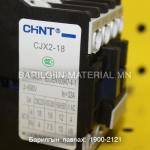380v 32a пускатель CJX2 1810
