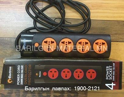 Уртасгагч 4 оролттой 2 метр кабель утастай