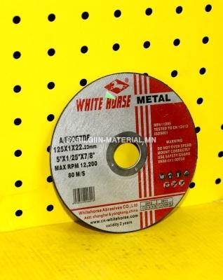 тасдагчийн ир white horse 125