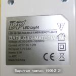 Гар чийдэн Led-715B