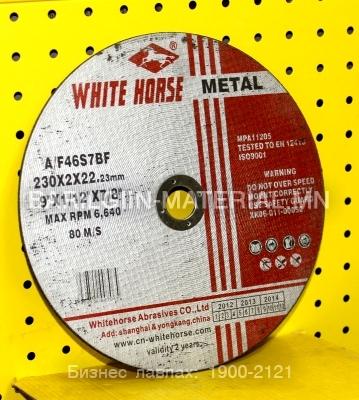 тасдагчийн ир white horse 230