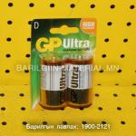 GP том зай