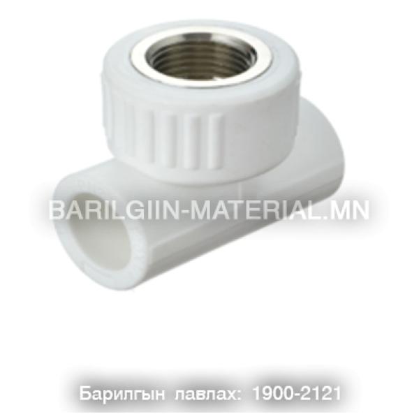 төмөр PPR төмөр эмэгтэй гуравлагч 25