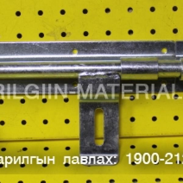 Хаалганы замган түгжээ