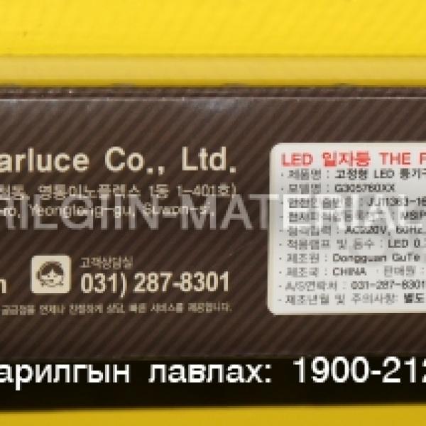 хасах гэрэл
