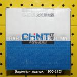 220v 95a пускатель CJX2 8011