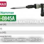Нураагч WK-DH-0845A