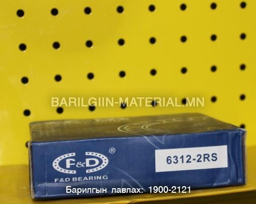 Шарик холхивч 6312-2RS