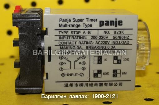 релей type st3p