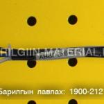 орос кабель утас захиалгын дагуу нийлүүлнэ.