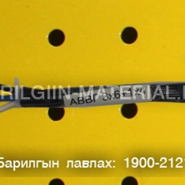 орос кабель утас захиалгын дагуу нийлүүлнэ.