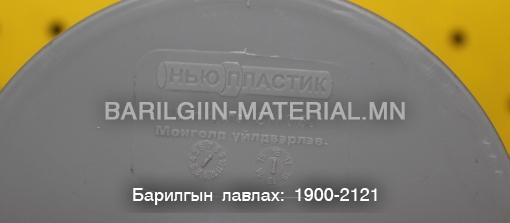 Бохирын шилжүүлэг ф110-50