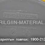 Бохирын шилжүүлэг ф110-50