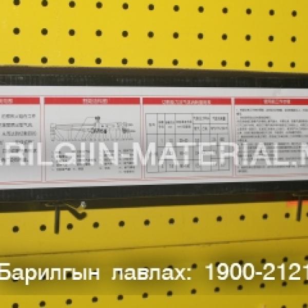 авто хийн зүсэгчийн гар