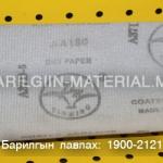 Булангийн зүлгүүр