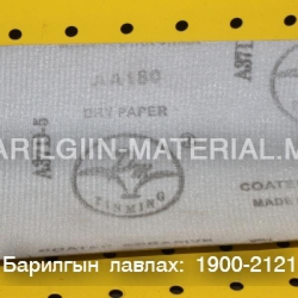 Булангийн зүлгүүр