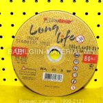 тасдагчийн ир long life 180