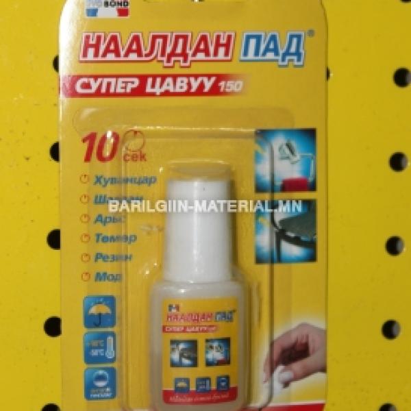 Наалдан пад цавуу