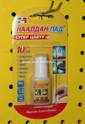 Наалдан пад цавуу