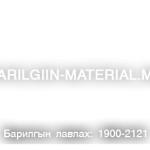 Алчуур хатаагчны тохогч /Итали, 500мм/