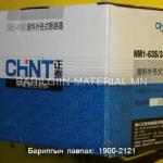 3 паз 16а aвтомат NM1-63S/3300
