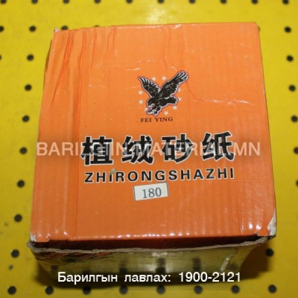 Р180 тавган зүлгүүр