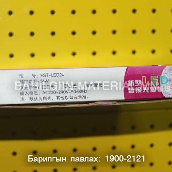 Лед гэрэл
