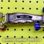 авто Хийн гагнуурын тасдагч бамбар