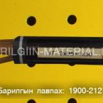 орос кабель утас захиалгын дагуу нийлүүлнэ.