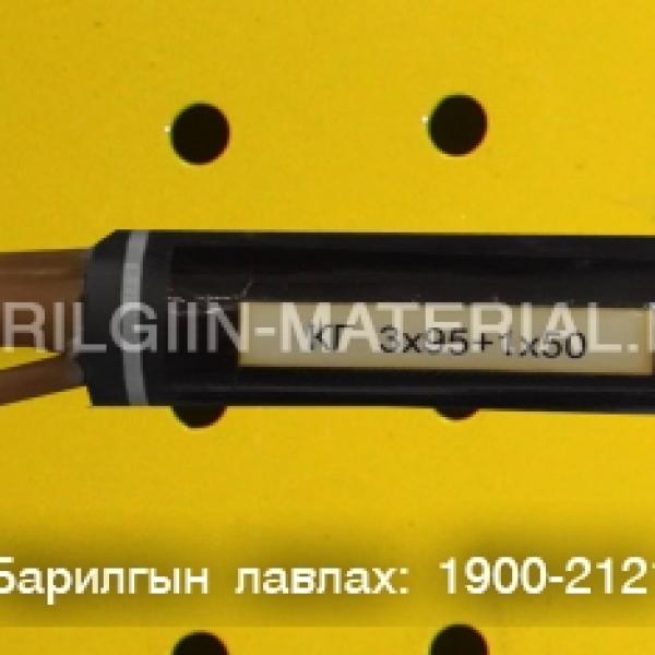 орос кабель утас захиалгын дагуу нийлүүлнэ.