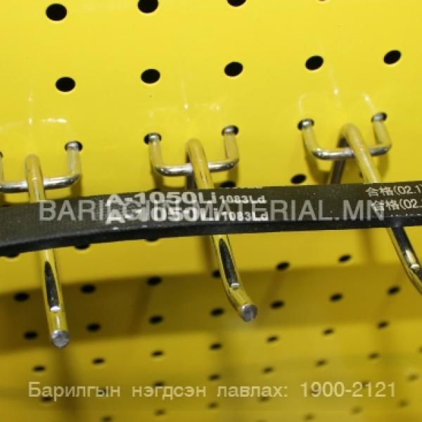 А ремень1050