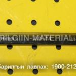 14-ийн түлхүүр