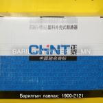 3 паз 16а aвтомат NM1-63S/3300
