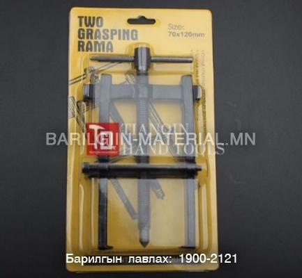 TQ-6 холхивч суглагч 10