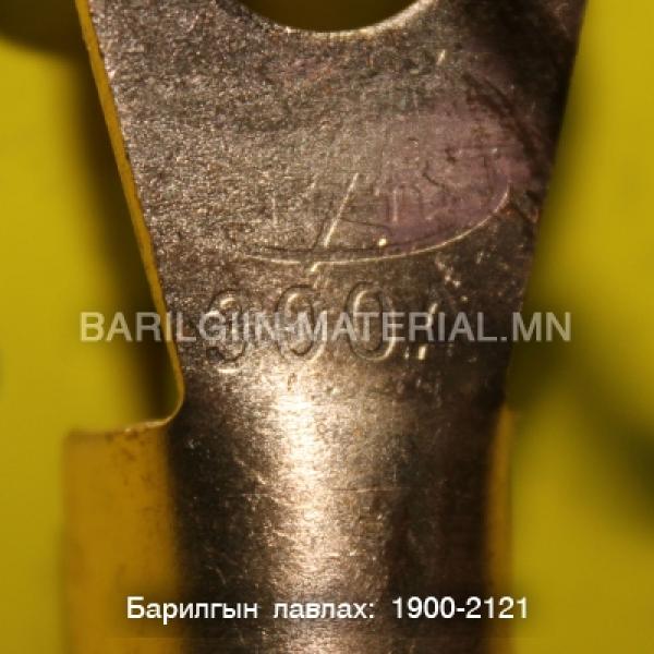 зэс төгсгөвч 300а