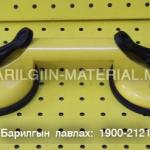 Шил баригч / 2 той /