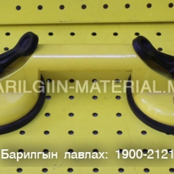 Шил баригч / 2 той /