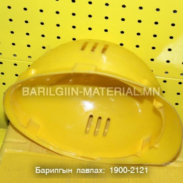 Хамгаалалтын малгай