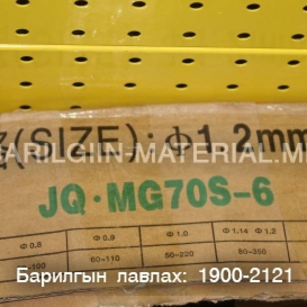 хагас автоматын электрод