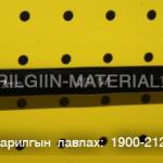 17-ын түлхүүр