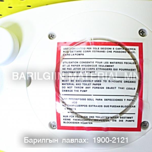 бохир усыг зайлуулах насос, /400W/