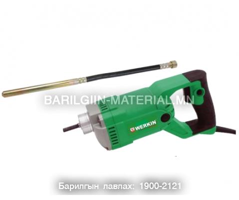 Бетоны вибратор WK-CV-35H