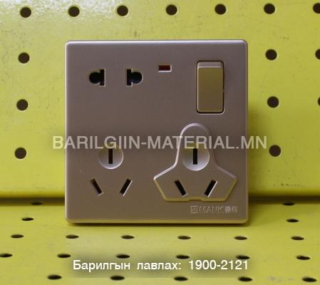 Розетка унтраалга хосолсон далд